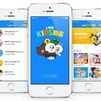 「LINE KIDS動画」利用イメージ