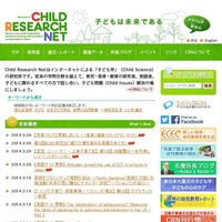 インターネットによる子ども学研究所Child Research Net