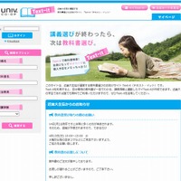 近畿大学の教科書注文サイト