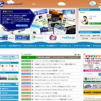 FMyokohamaのホームページ