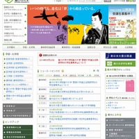 香川大学ホームページ