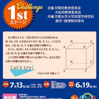 京都数学グランプリ2014 1stステージ