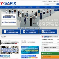 Y-SAPIXのホームページ