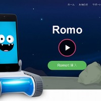 Romo（ロモ）公式サイト
