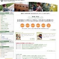 青山学院女子短期大学