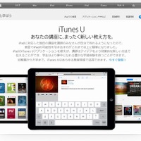 iTunes U