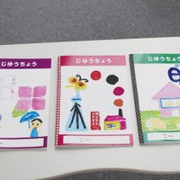 色の三原色を学ぶ「オリジナルノートつくり」