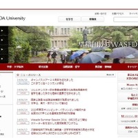 早稲田大学