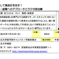 内蔵に針を刺して高血圧を治す！