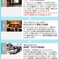 講座E・F・G