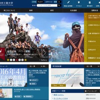 東京工業大学のホームページ