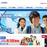 TOEFL Junior（Webサイト）
