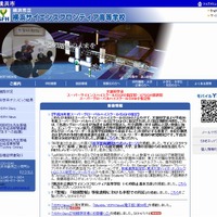 横浜サイエンスフロンティア高校のホームページ