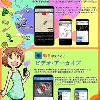 生体運動マシナリー図鑑・同ビデオアーカイブ