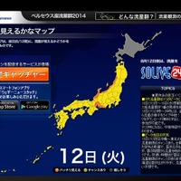 ペルセウス座流星群の「流星見えるかなマップ」