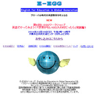 E-EGG（イーエッグ）のWebサイト