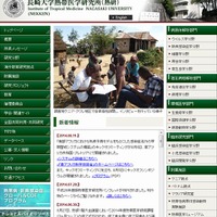 長崎大学熱帯医学研究所ホームページ
