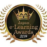 e-Learning Awardsフォーラム