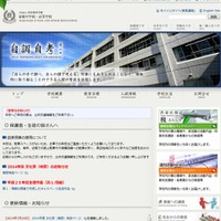 渋谷教育学園幕張中学・高校ホームページ