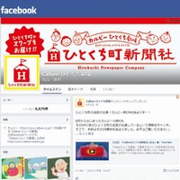 Facebookページ