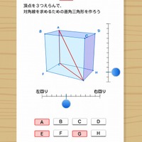 三平方の定理と空間図形