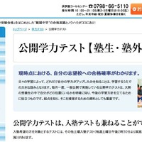 浜学園「浜の算数テストのコツ教えます」
