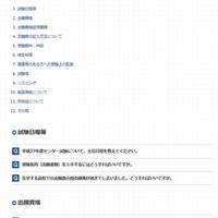 センター試験Q＆A