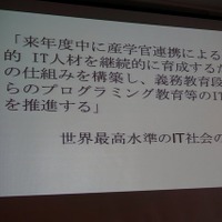 【CEDEC 2014】注目される子供のプログラミング学習、その現状と課題とは?