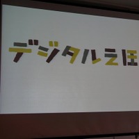 【CEDEC 2014】注目される子供のプログラミング学習、その現状と課題とは?