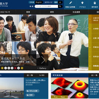 東京工業大学（WEBサイト）