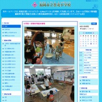 実施される賀茂小学校のホームページ