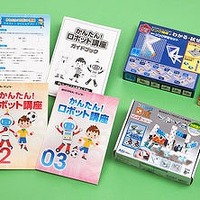 「かんたん！ロボット講座」教材