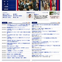 慶應義塾のホームページ