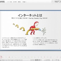 水をかけるなど、イラストが動く仕掛けも 水をかけるなど、イラストが動く仕掛けも