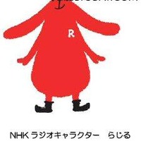 NHKラジオキャラクター らじる NHKラジオキャラクター らじる