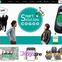 COGOO（Webサイト）