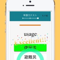 単語アプリ・mikan