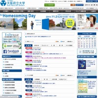 大阪府立大学のホームページ
