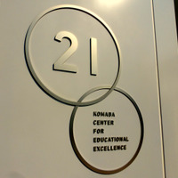東大駒場キャンパス、2014年に竣工した新校舎「21 KOMCEE」
