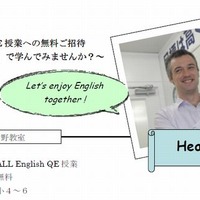ALL English QE授業