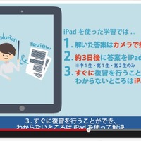 「iPadスタイル」の特徴