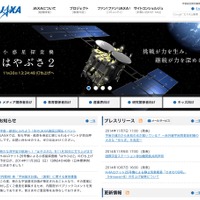 JAXAホームページ