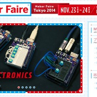 Maker Faire Tokyo 2014