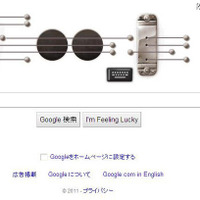 Googleロゴがギターに変身！実際に音を鳴らして“ロック”を体感 Googleトップページ