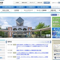日本工業大学HP