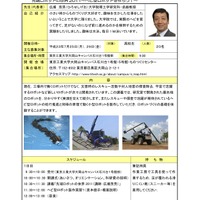 先端ロボットの世界2011〜ヘビ型ロボットを作ろう！〜