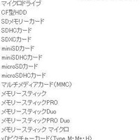 インターフェース（対応カード）一覧 インターフェース（対応カード）一覧