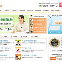 第一ゼミナール（Webサイト）