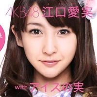 実在？ CG？ 衝撃デビューのAKB48江口愛実、グリコの特設サイトに！ 江口愛実が登場したグリコの特設サイト