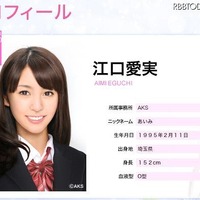 実在？ CG？ 衝撃デビューのAKB48江口愛実、グリコの特設サイトに！ AKB48公式サイト風のプロフィールもあるのだが……